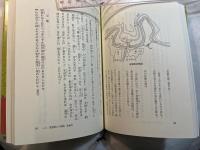 万葉歌物語