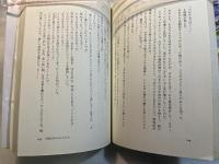 未来の恋の物語		 　