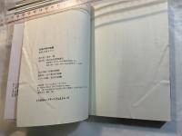 未来の恋の物語		 　