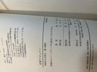 反核でゼッケン
