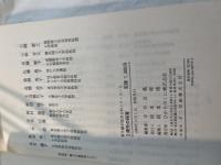 新年齢別保育百科3　2歳児の保育