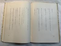 ルナアルの言葉　