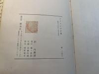 ルナアルの言葉　