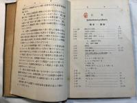 獨逸語自修書 　 前編