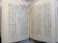 世をへだてて　