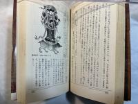 夢開運: 成功・不成功は、眠っている間に決定される!!   (ムーブックス・マインドパワーシリーズ)