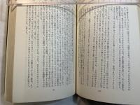 呪師に成る 　イクストランへの旅-