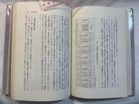 誰のための銀行　　大月フォーラムブックス3