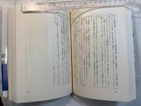 日本と世界の進歩をめざして