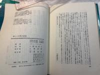 新しい女性の創造
