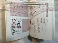 アロマテラピー を始める人のために　わかりやすい精油（エッセンシャルオイル）の楽しみ方　
