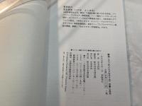 アロマテラピー を始める人のために　わかりやすい精油（エッセンシャルオイル）の楽しみ方　