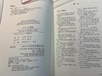 ヒロインの妊娠 ―イーディス・ウォートンとセオドア・ドライサーの小説における「娘」像とその選択　