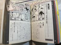 バカウケおもしろバスゲーム