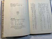 雲井竜雄