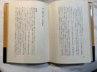 霧社事件　台湾高砂族の蜂起