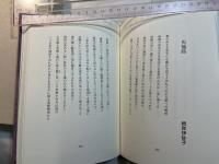 風知草　 白桃合同歌集 ＜白桃叢書 第7篇＞