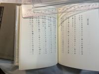 亀山桃子集　 花は光りぬ ＜日本全国女流歌人叢書 白桃叢書 第43集 ＞