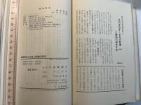 倉田百三の愛と認識の結末