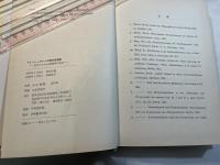アインシュタインの相対性理論 　哲学からみた物理学の革命