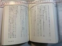人間万事塞翁が丙午 　　＜署名入り＞