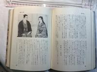名工波乱の一生