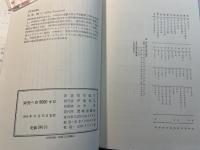 栄光への5000キロ　＜東アフリカ・サファリ・ラリー優勝記録＞