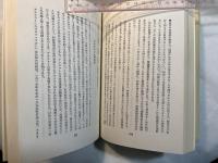 明治文化研究　吉野作造博士民主主義論集　第8巻