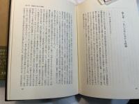 李容九小伝　裏切られた日韓合邦運動