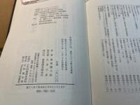 李容九小伝　裏切られた日韓合邦運動