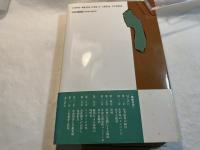 続 あさま山荘1972 　