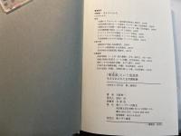 「無党派」という党派性      生きなおされた全共闘経験