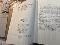 もう一つのノモンハン　張鼓峯事件　1938年の日ソ紛争の考察