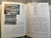 橘花 : 日本初のジェットエンジン・ネ20の技術検証 : 昭和二十年 : 海軍特殊攻撃機