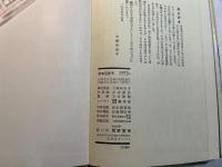 宮本百合子　　　日本文学アルバム14