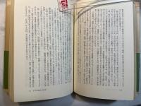 「風流夢譚」事件以後　編集者の自分史
