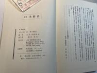証言米騒動