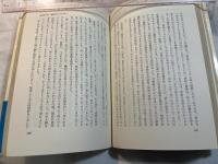 革命と青春　日本共産党員の群像　（新日本選書）