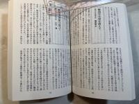 解剖学への招待 　平成20年度　　私と献体 会員の手記 第28集　/　解剖学実習を終えて 第30集