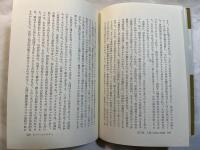 人間における自由 　＜現代社会科学叢書＞