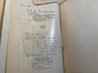 教育原理　＜新・教職教養シリーズ＞