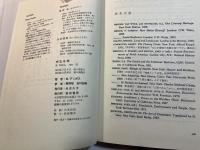 内なる神　― 人間・風土・文化 ー