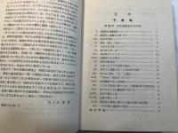 和文英訳の修業