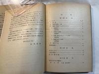 英作文研究　 ー 方法と実践 ー