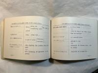 実用科学英語ハンドブックシリーズ No.3      科学技術論文・報告書に必要な英語の決り文句集
