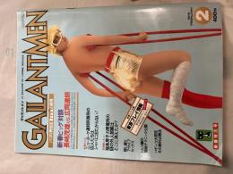 GALLANTMEN　ギャラントメン　1979年　2月号