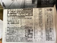 週刊文春 7月13日号 　 (発売日2023年7月6日)