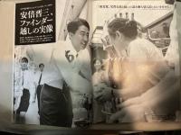 週刊文春 7月13日号 　 (発売日2023年7月6日)