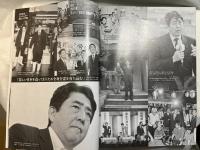 週刊文春 7月13日号 　 (発売日2023年7月6日)