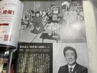 週刊文春 7月13日号 　 (発売日2023年7月6日)